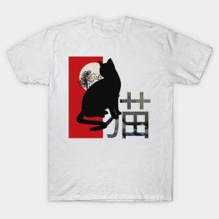 Japanese Neko T-Shirt